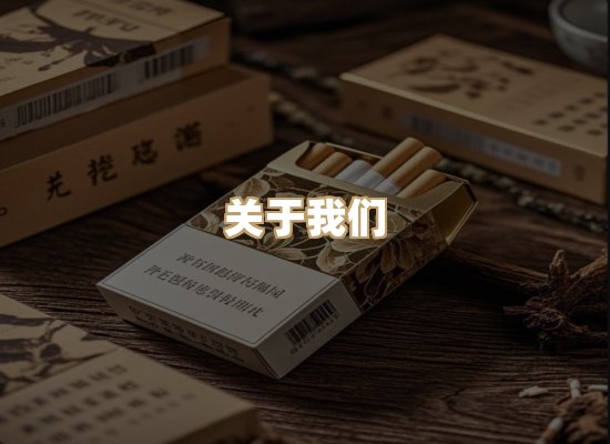 关于奥玛烟网